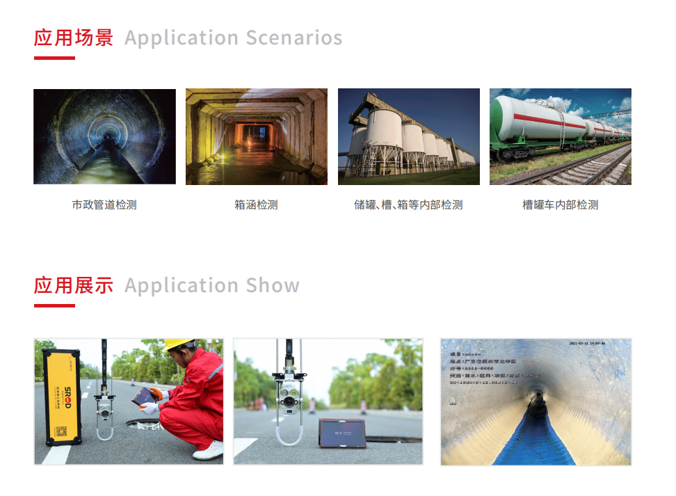 image.png E25CHDW 工程级管道潜望镜