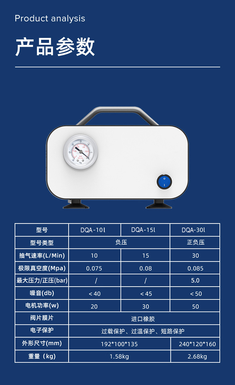 <strong>无油膈膜真空泵</strong> - VP-10L-VP-15L-VP-30L-2.jpg