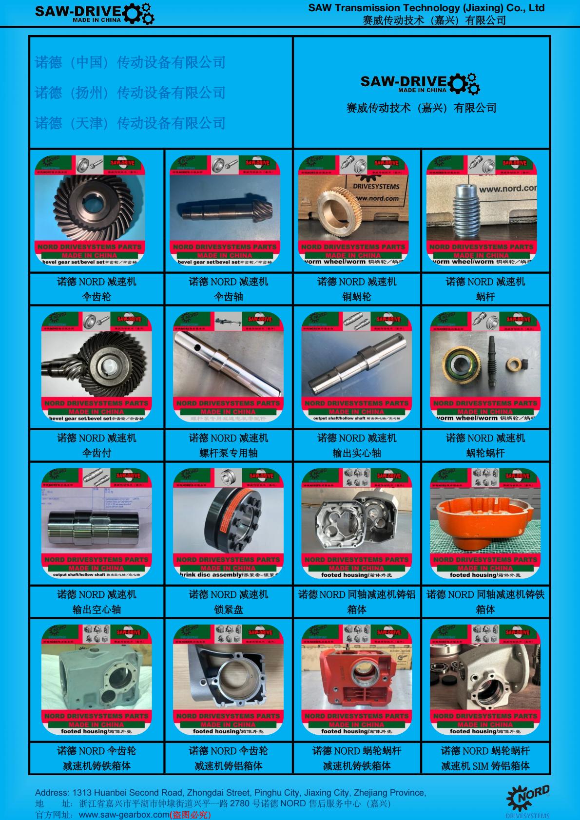 德國諾德NORD變頻電機(jī)