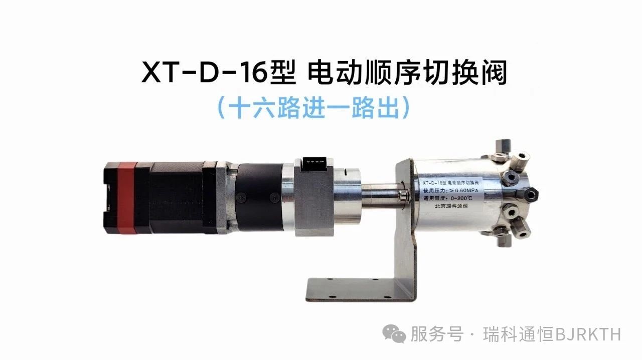 多通閥進氣系統