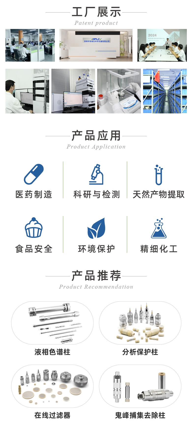 液相色谱在线过滤器 3.0直连型