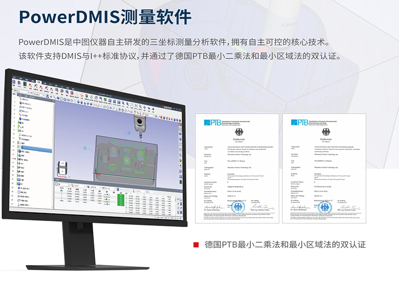 12012.jpg 国产自主三坐标测量机