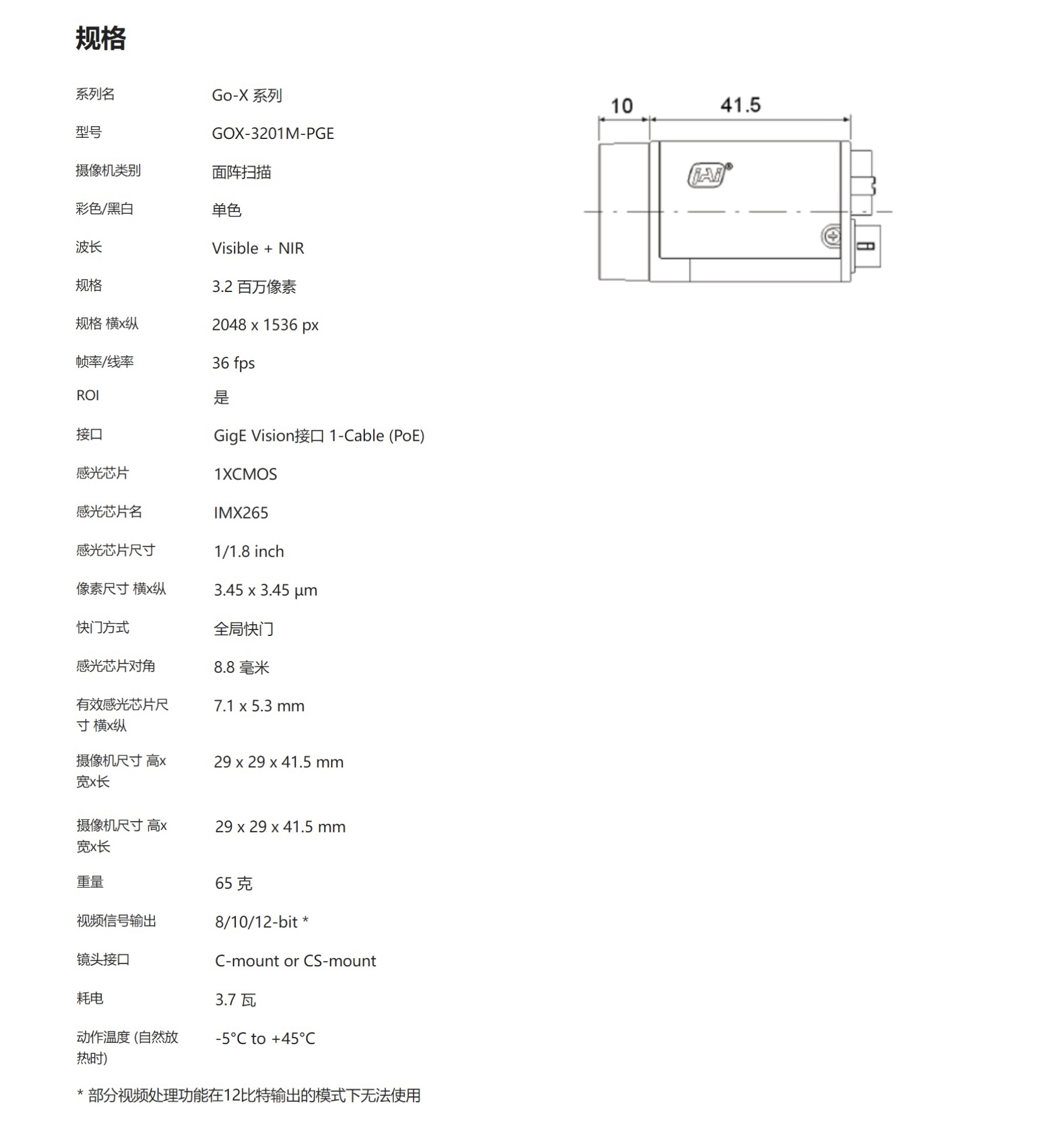 7f60473bbb9e7a99339ab9e82d18e6d7.jpg JAI GOX-3201M-PGE 面陣掃描相機