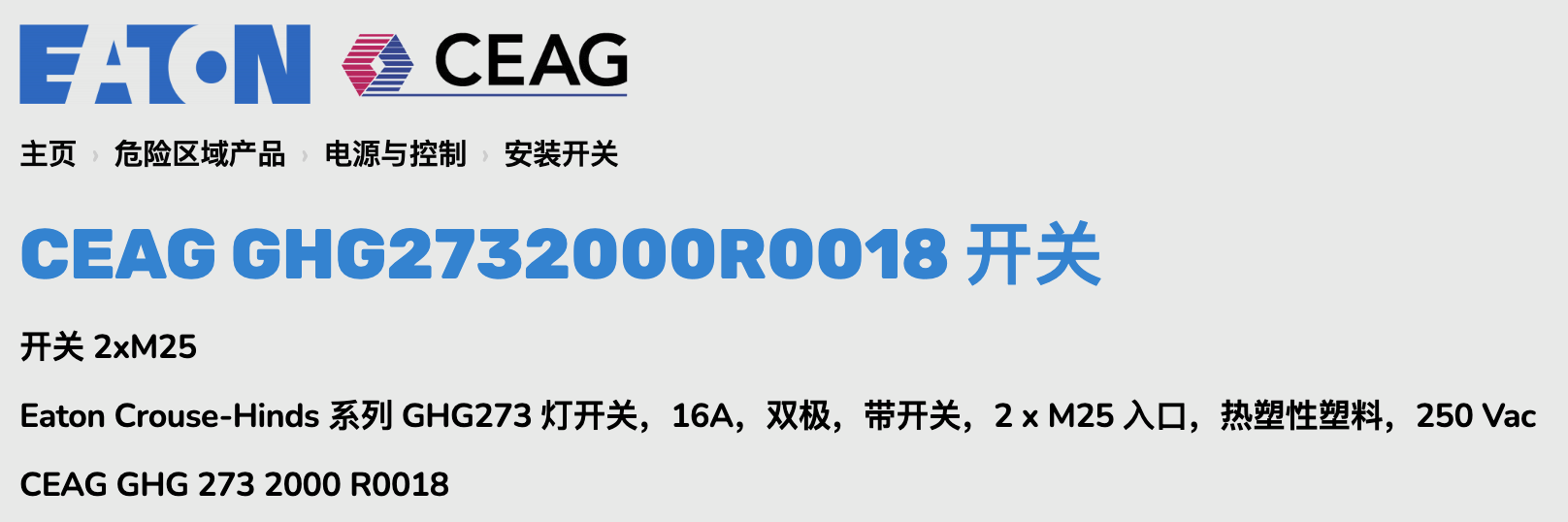 GHG2732000R0018防爆照明開關(guān)
