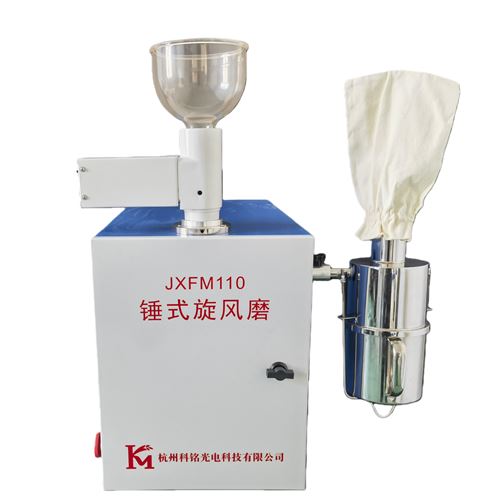 JXFM110锤式旋风磨