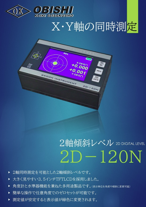 image.png OBISHI大菱计器株式会社2轴双轴倾斜水平仪